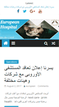 Mobile Screenshot of europeanhospital.net